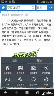 移动冲浪大比拼 12款安卓浏览器横评 