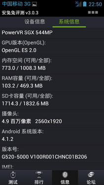 1399元四核超大屏 华为G520移动版评测 