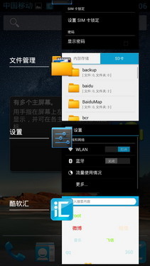1399元四核超大屏 华为G520移动版评测 