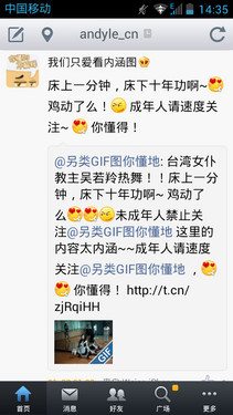 1399元四核超大屏 华为G520移动版评测 