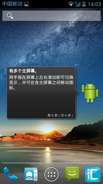 1399元四核超大屏 华为G520移动版评测 