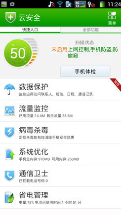 酷派大观9960评测