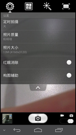 拍照界面