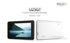 RK2928主控 酷比魔方U25GT仅售335元 