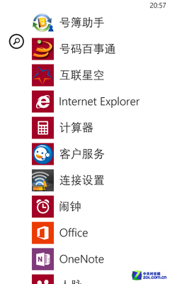 Windows Phone 8的选择 电信HTC 8S评测 