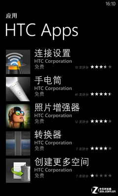 2K档入门WP8决战 诺基亚620对比HTC 8S 
