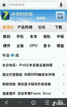 实测12款Android字体工具 