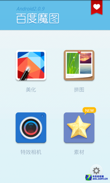 照片处理 