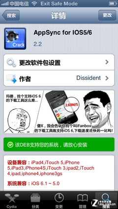 喜获自由身 给iPhone带来的八大新体验 