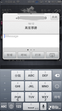 喜获自由身 给iPhone带来的八大新体验 