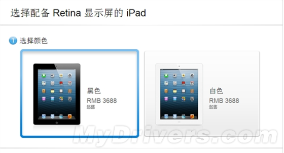 128GB版iPad 4行货开卖：6088元/7088元
