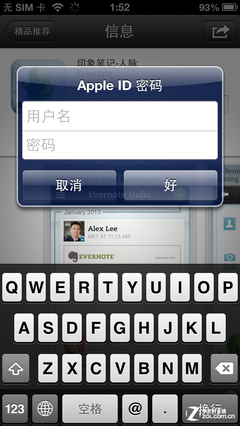 喜获自由身 给iPhone带来的八大新体验 