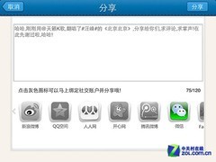 我是歌手 用iPad打造家中KTV练歌环境 