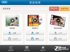 我是歌手 用iPad打造家中KTV练歌环境 