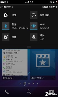 BB10充其量和WP8差不多 白色黑莓Z10评测 