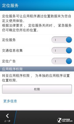 BB10充其量和WP8差不多 白色黑莓Z10评测 