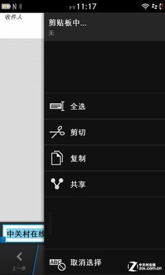 BB10充其量和WP8差不多 白色黑莓Z10评测 