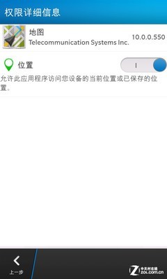 BB10充其量和WP8差不多 白色黑莓Z10评测 