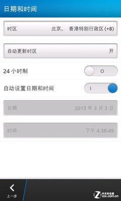 BB10充其量和WP8差不多 白色黑莓Z10评测 
