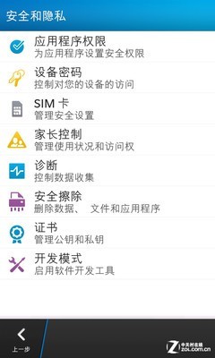 BB10充其量和WP8差不多 白色黑莓Z10评测 