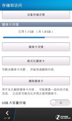 BB10充其量和WP8差不多 白色黑莓Z10评测 