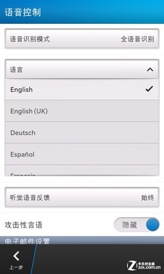 BB10充其量和WP8差不多 白色黑莓Z10评测 