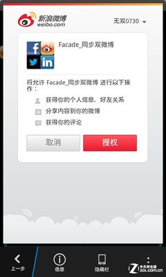 BB10充其量和WP8差不多 白色黑莓Z10评测 