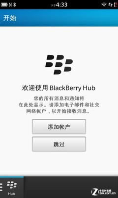 BB10充其量和WP8差不多 白色黑莓Z10评测 