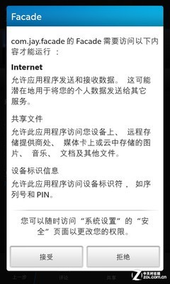 BB10充其量和WP8差不多 白色黑莓Z10评测 