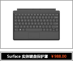 微软Surface平板速评 