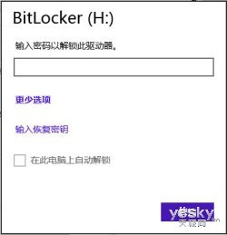 安全保护 Win8驱动器BitLocker加密与使用