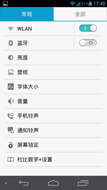 FHD巨屏四核 华为Ascend D2联通版评测 