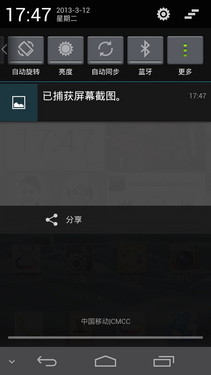 FHD巨屏四核 华为Ascend D2联通版评测 