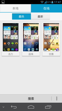FHD巨屏四核 华为Ascend D2联通版评测 