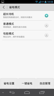 FHD巨屏四核 华为Ascend D2联通版评测 
