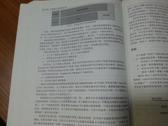 B9388 硬件解析