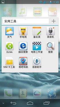 FHD巨屏四核 华为Ascend D2联通版评测 