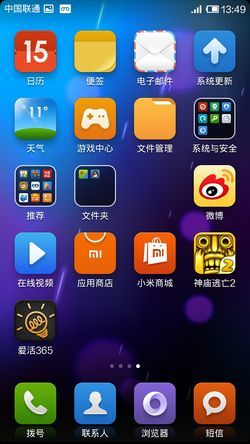 小米2 MIUI V5系统初体验
