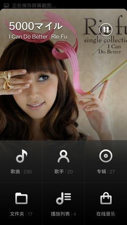 小米2 MIUI V5系统初体验