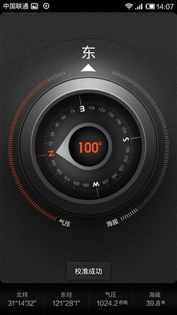 小米2 MIUI V5系统初体验