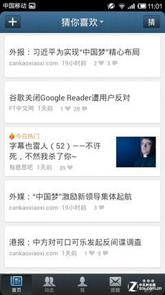 让Google Reader瞑目 可导入阅读器推荐 