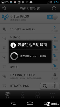 究竟好不好用？WiFi万能钥匙使用教程 