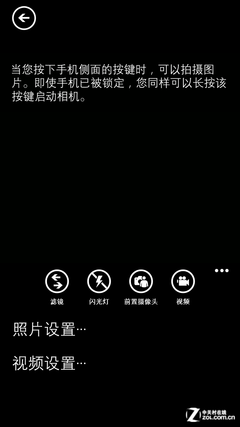 920/8X/I8750/W1齐聚 WP8手机拍照点评 