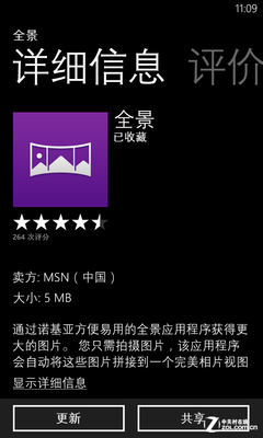 920/8X/I8750/W1齐聚 WP8手机拍照点评 