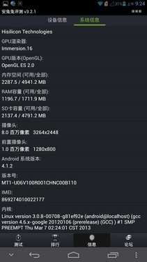 四核巨屏争霸 Grand Memo对比华为Mate(03.25) 