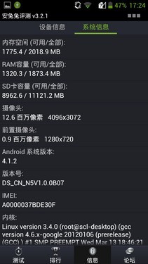 四核巨屏争霸 Grand Memo对比华为Mate(03.25) 