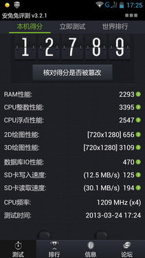 5.3英寸巨屏四核强机 联想S920详细评测 