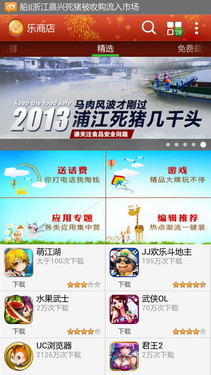 5.3英寸巨屏四核强机 联想S920详细评测 
