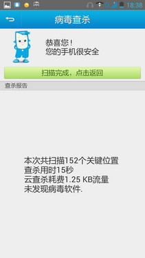5.3英寸巨屏四核强机 联想S920详细评测 