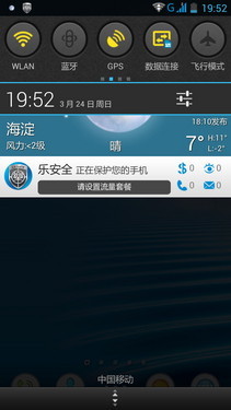 5.3英寸巨屏四核强机 联想S920详细评测 